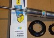 Amortyzator Bilstein B6: 24-009744